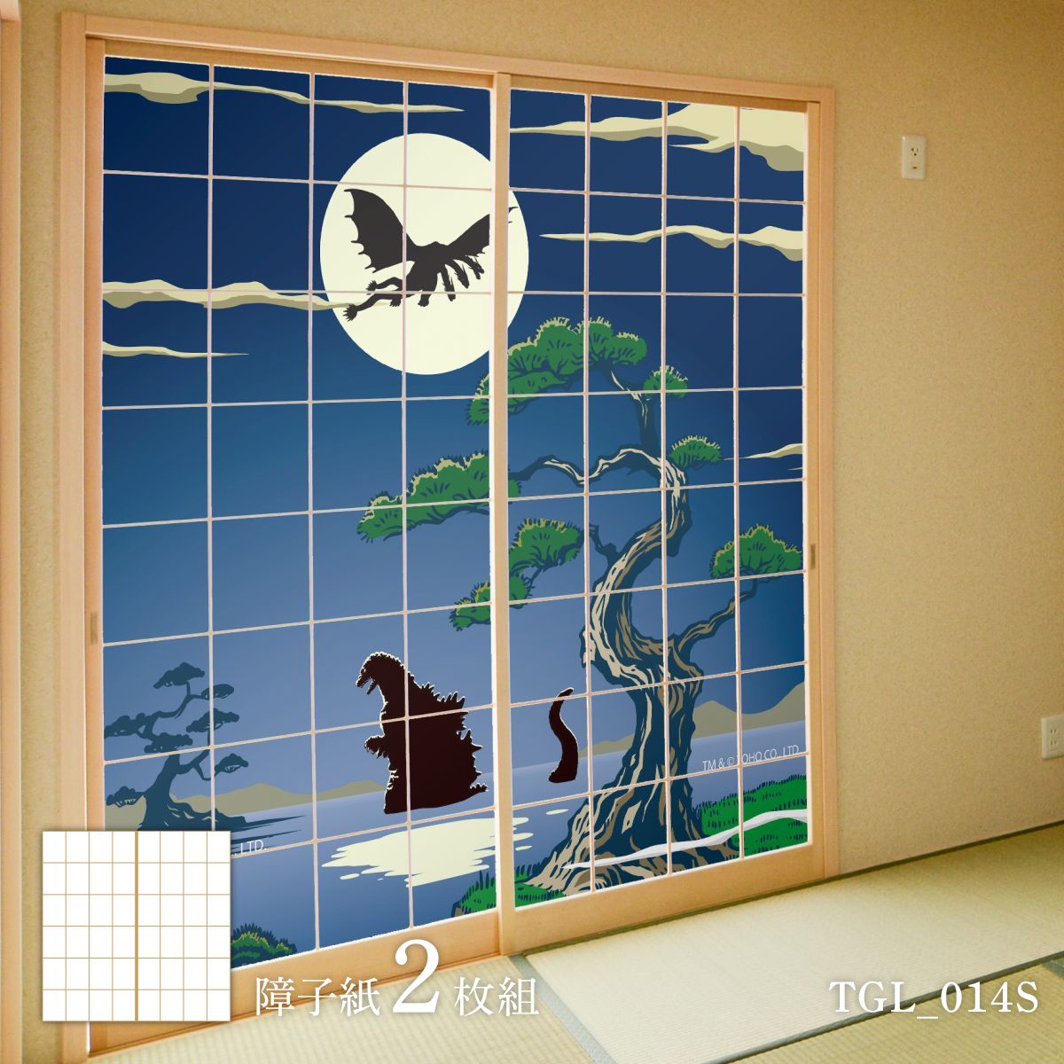 障子 ゴジラ障子紙 和ゴジラ 月夜の海 ゴジラとキングギドラ TGL_014S 2枚1組 のりで貼るタイプ 幅約91cm×長さ約182cm アサヒペン