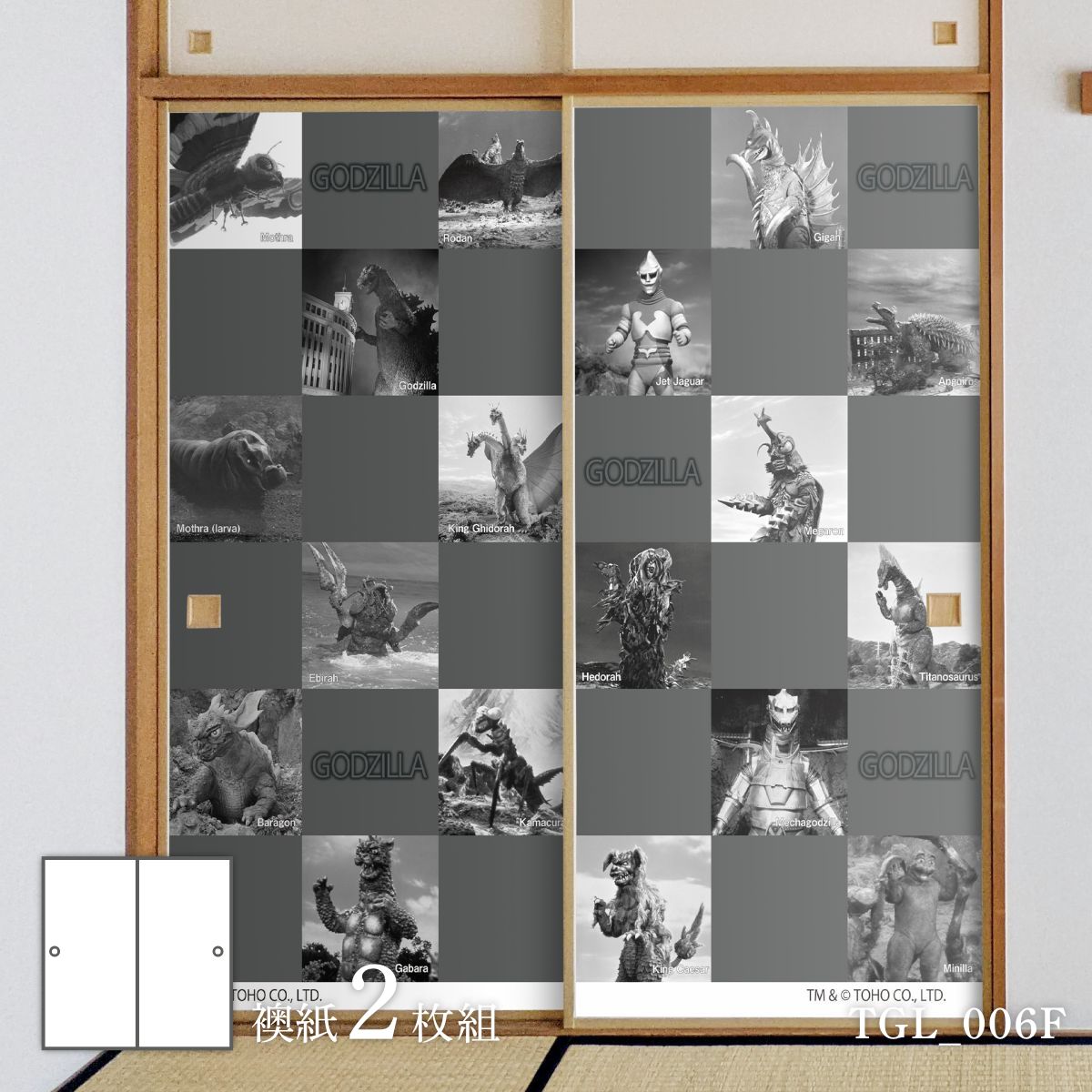 こぷーページです。 襖紙 ゴジラふすま紙 市松怪獣図鑑 TGL_006F 2枚1組 水で貼るタイプ 幅