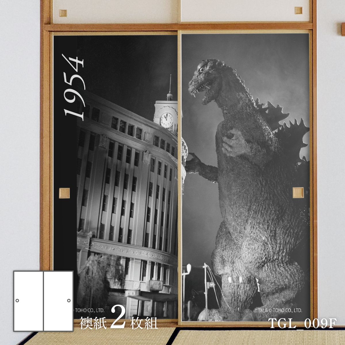 襖紙 ゴジラふすま紙 1954ゴジラ TGL_009F 2枚1組 水で貼るタイプ 幅約91cm×長さ約182cm アサヒペン