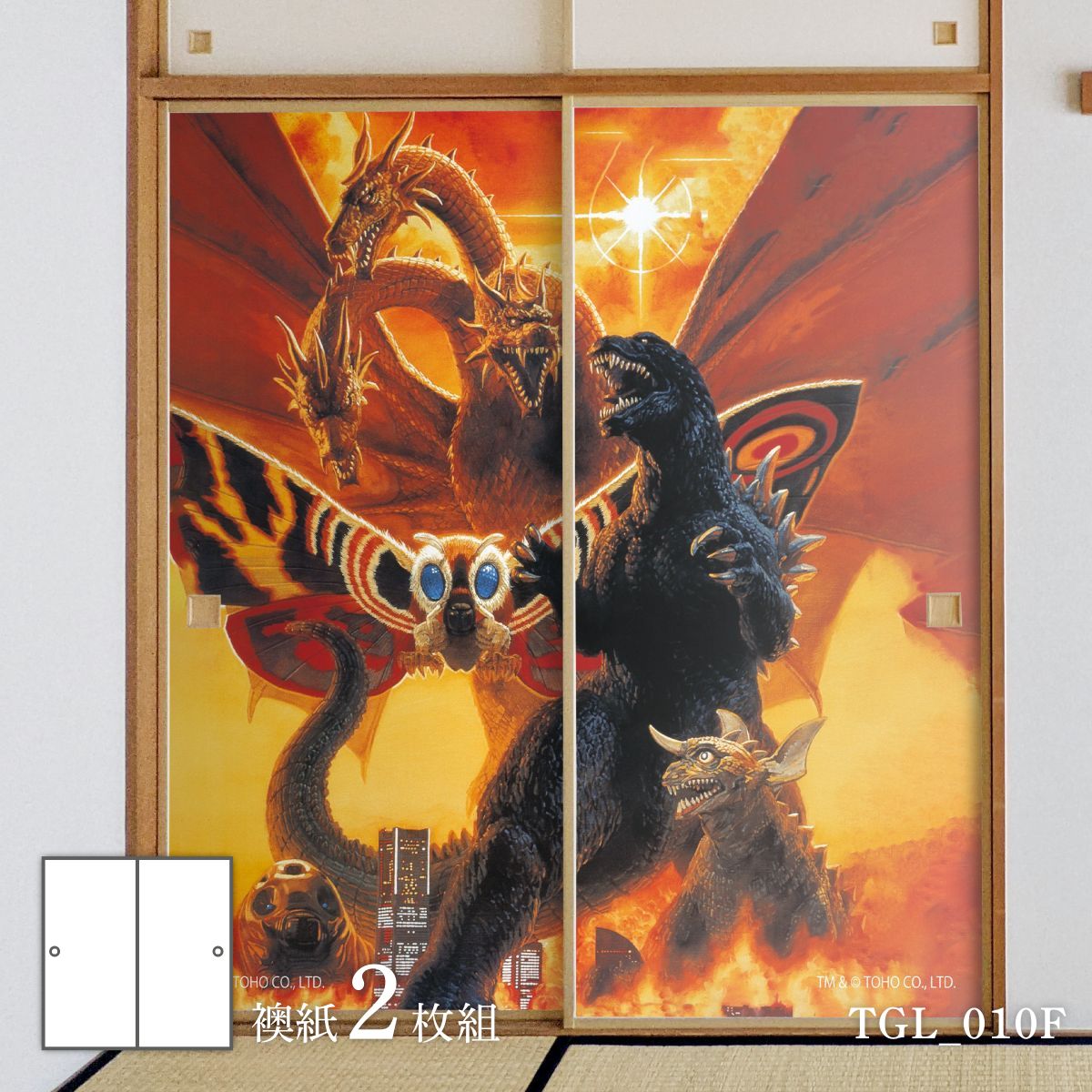 襖紙 ゴジラふすま紙 大怪獣総攻撃！ TGL_010F 2枚1組 水で貼るタイプ