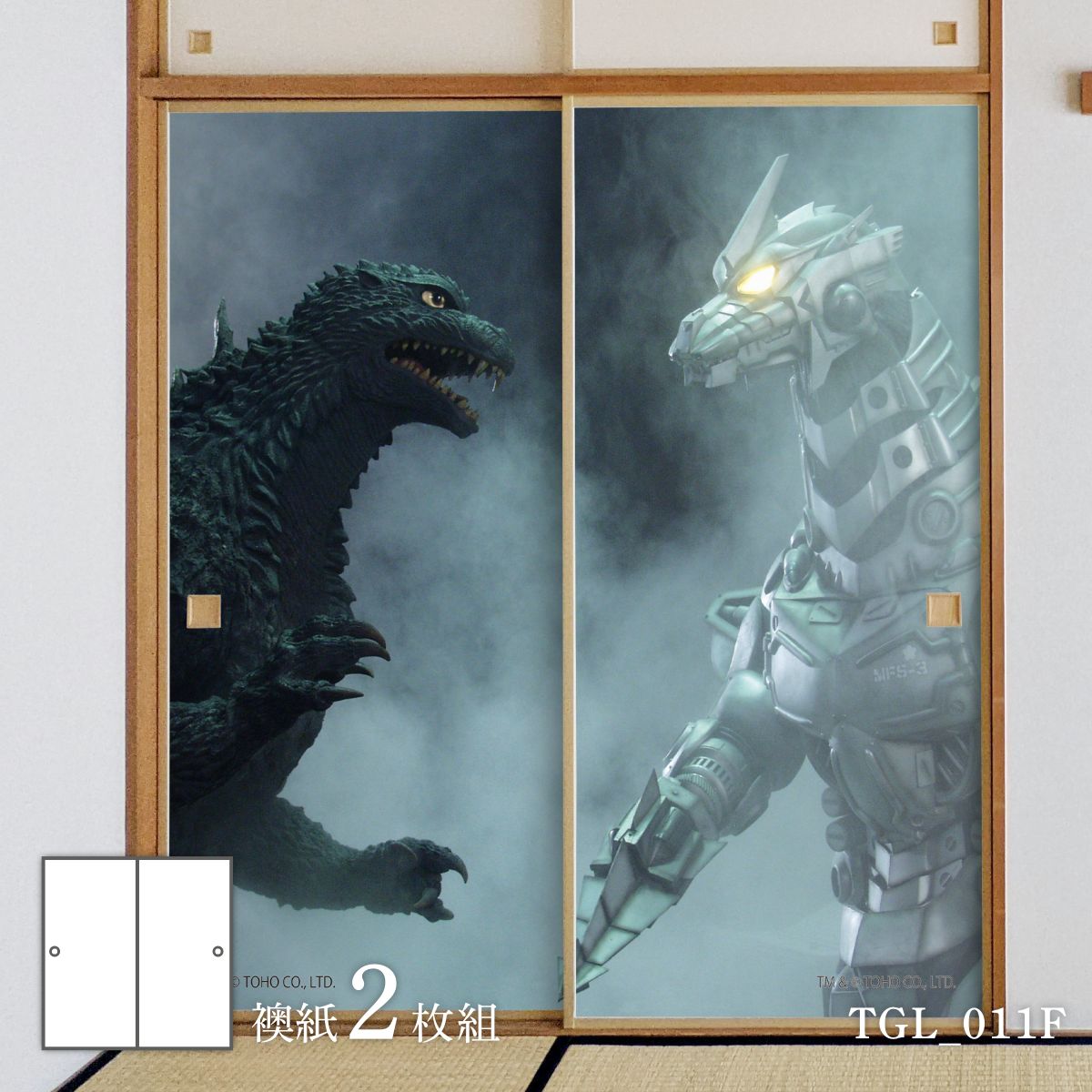 襖紙 ゴジラふすま紙 ゴジラVS3式機龍〈改〉 TGL_011F 2枚1組 水で貼る