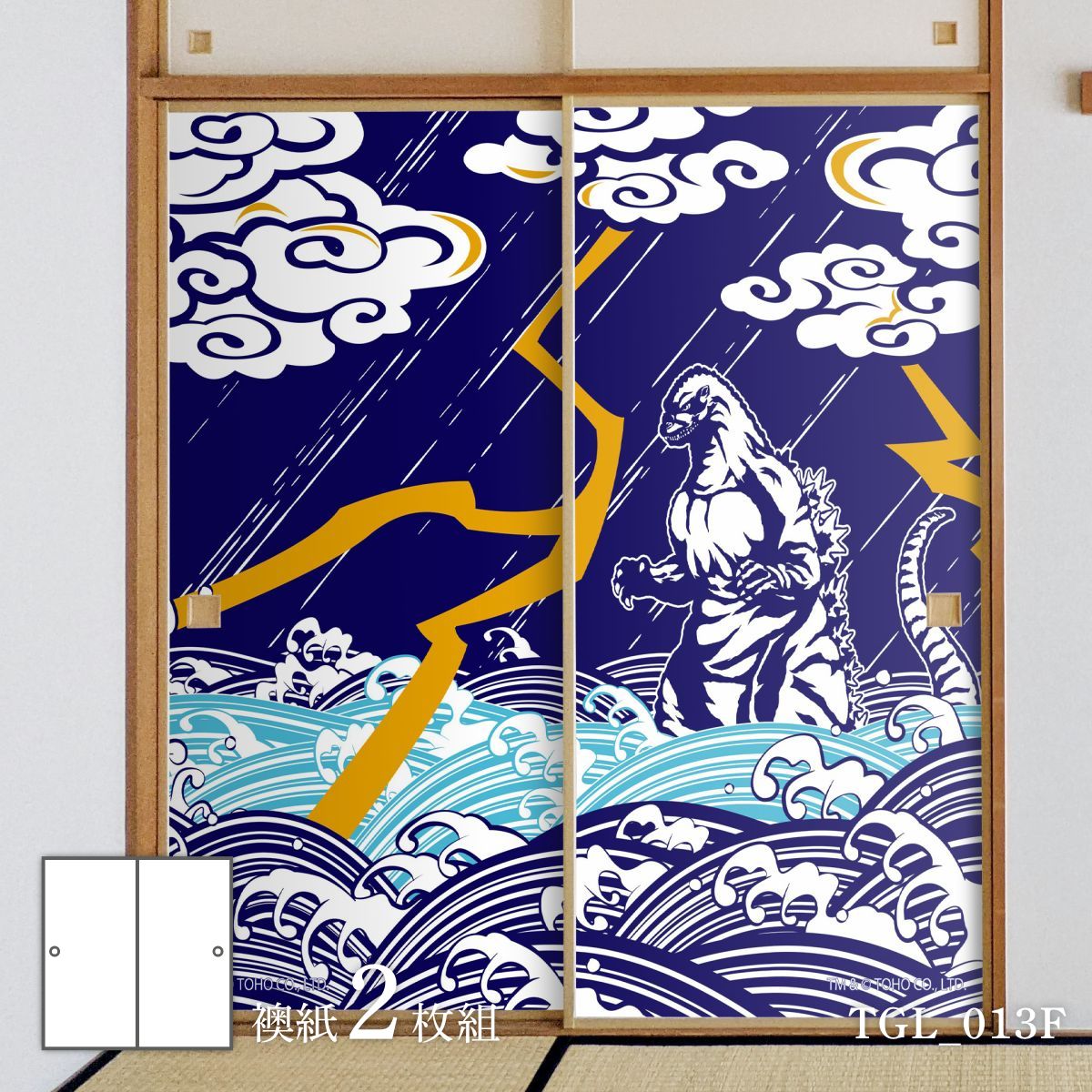 こぷーページです。 襖紙 ゴジラふすま紙 和ゴジラ 波とゴジラ TGL_013F 2枚1組 水で貼る