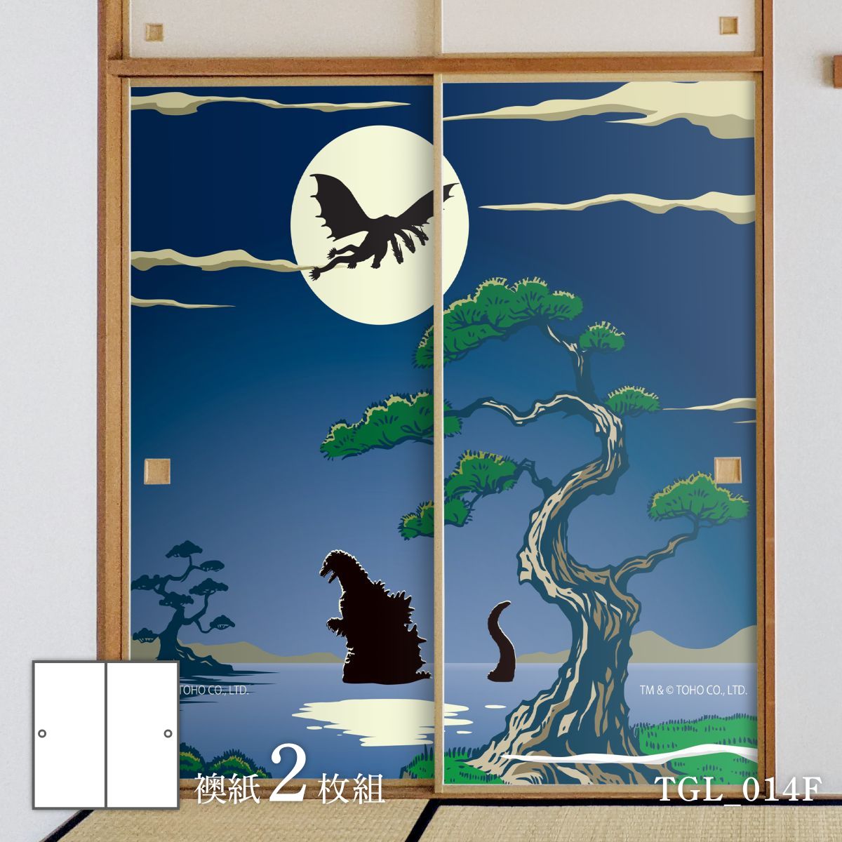 襖紙 ゴジラふすま紙 和ゴジラ 月夜の海 ゴジラとキングギドラ TGL_014F 2枚1組 水で貼るタイプ 幅約91cm×長さ約182cm アサヒペン