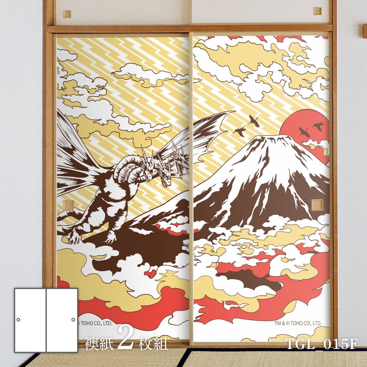 襖紙 ゴジラふすま紙 和ゴジラ 富士の日之出とキングギドラ TGL_015F 2枚1組 水で貼るタイプ 幅約91cm×長さ約182cm アサヒペン