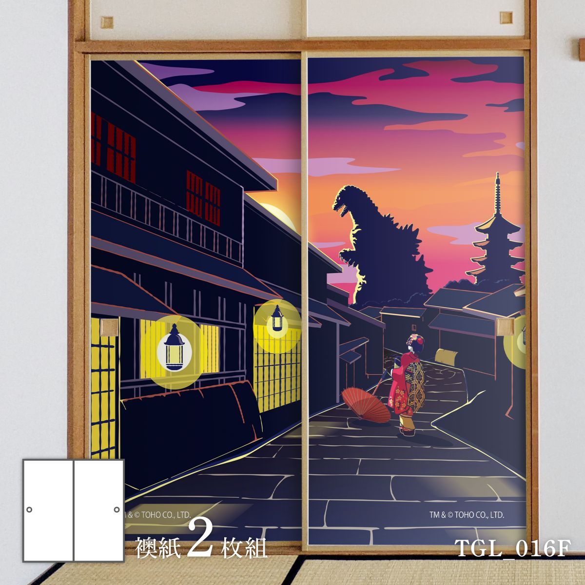 襖紙 ゴジラふすま紙 和ゴジラ 夕暮れの舞子とゴジラ TGL_016F 2枚1組