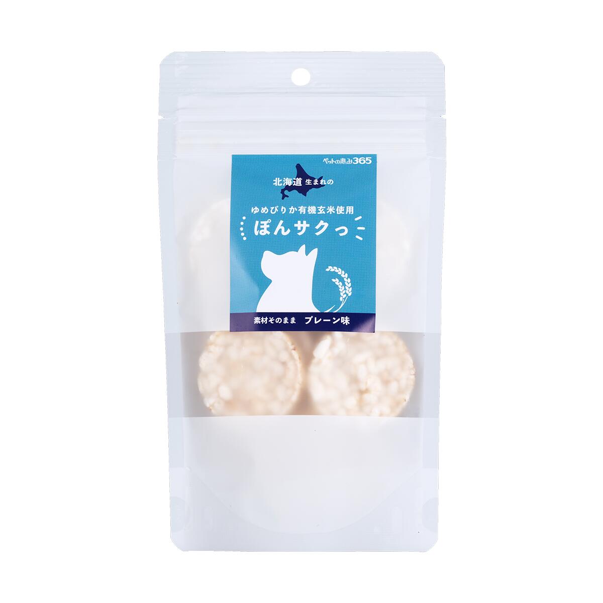 ペットの恵み365 犬用おやつ 有機玄米使用ぽんサクっ プレーン味 10g 北海道産有機玄米使用 ゆめぴりか 犬用ポン菓子 内容量:10g