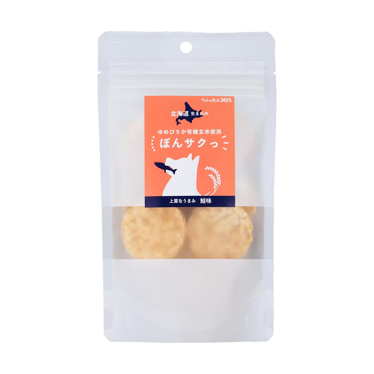 ペットの恵み365 犬用おやつ 有機玄米使用ぽんサクっ 鮭味 12g 北海道産有機玄米使用 ゆめぴりか 犬用ポン菓子 内容量:12g