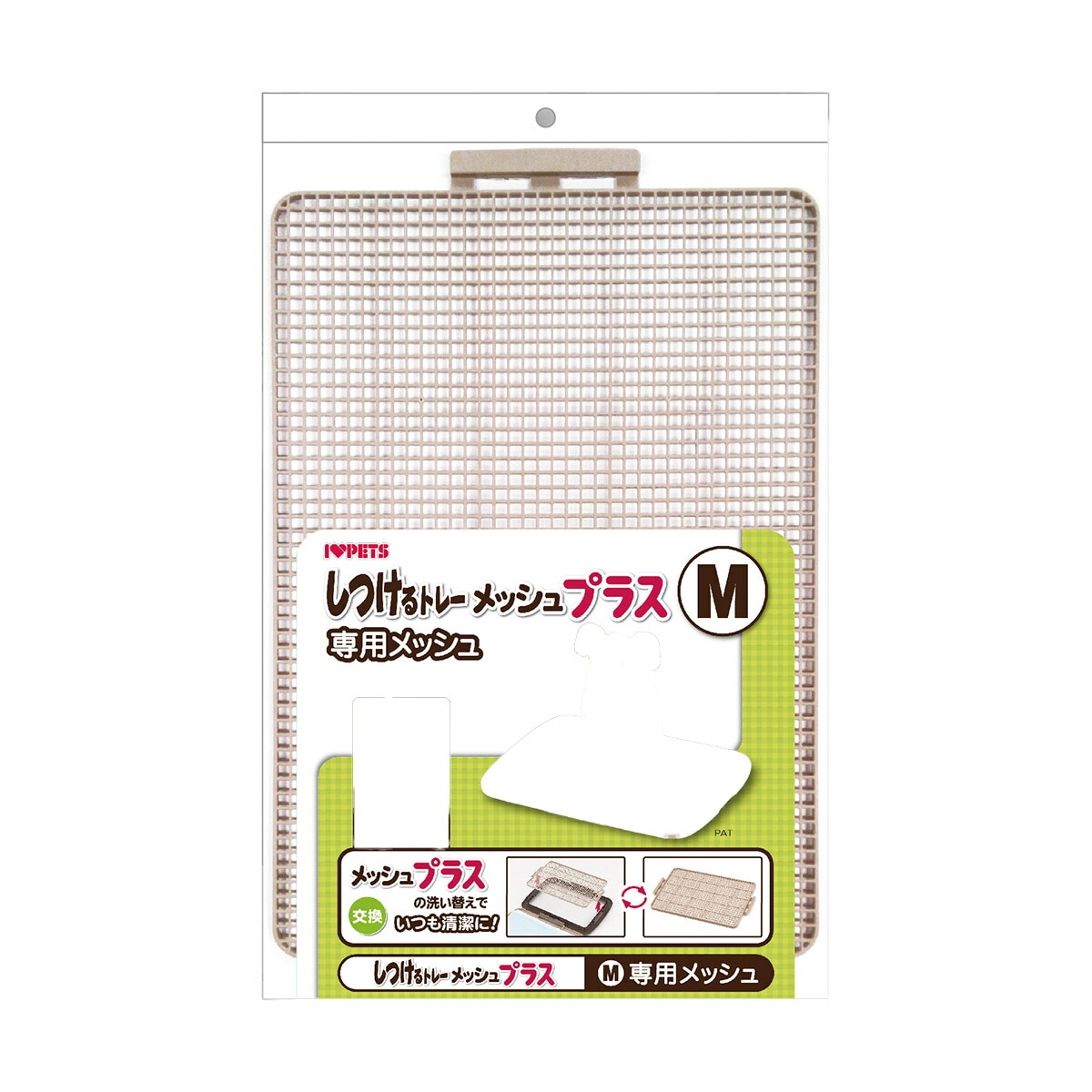 ボンビアルコン しつけるトレー専用メッシュ ブラウン サイズ：M 犬用トイレ