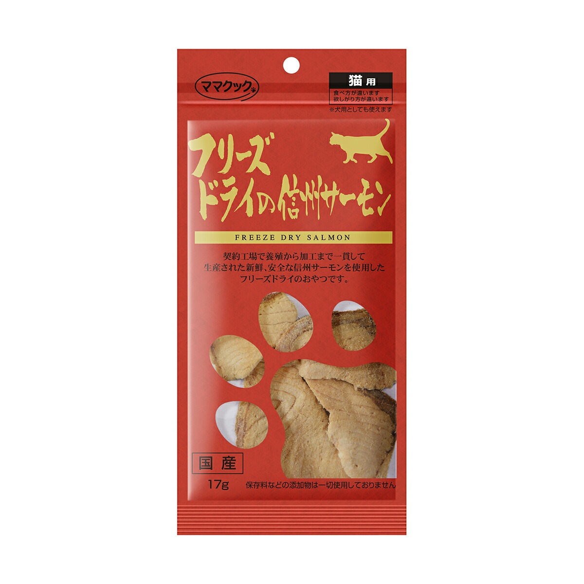 ママクック フリーズドライの信州サーモン 猫用 内容量：17g