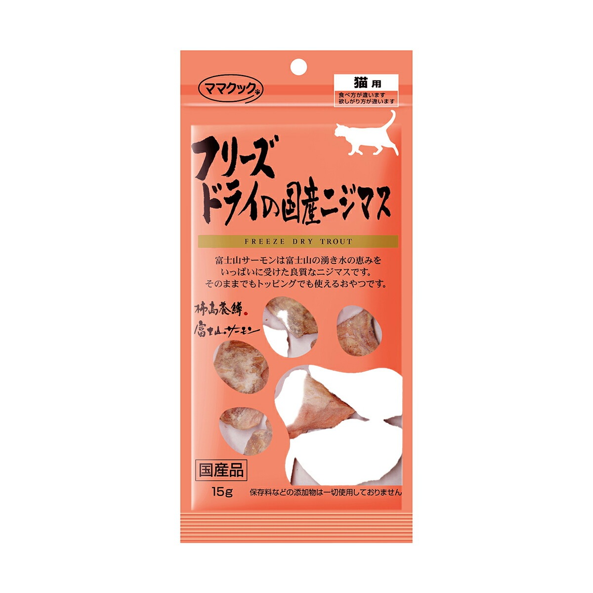 ママクック フリーズドライの国産ニジマス 猫用 内容量：15g
