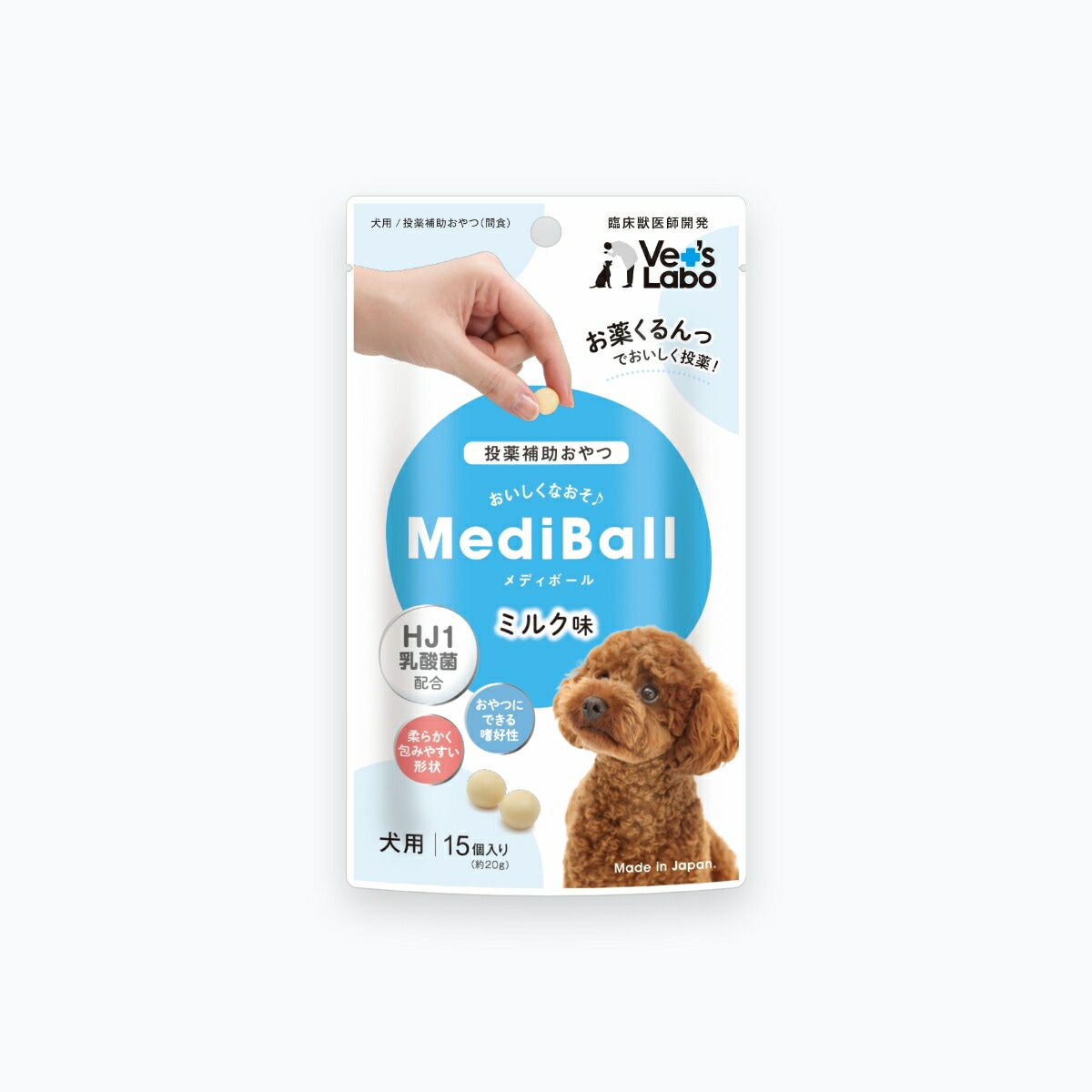 犬 投薬用 メディボール犬用 ミルク味 15個 ジャパンペットコミュニケーションズ 日本製 ペット用品 ペット