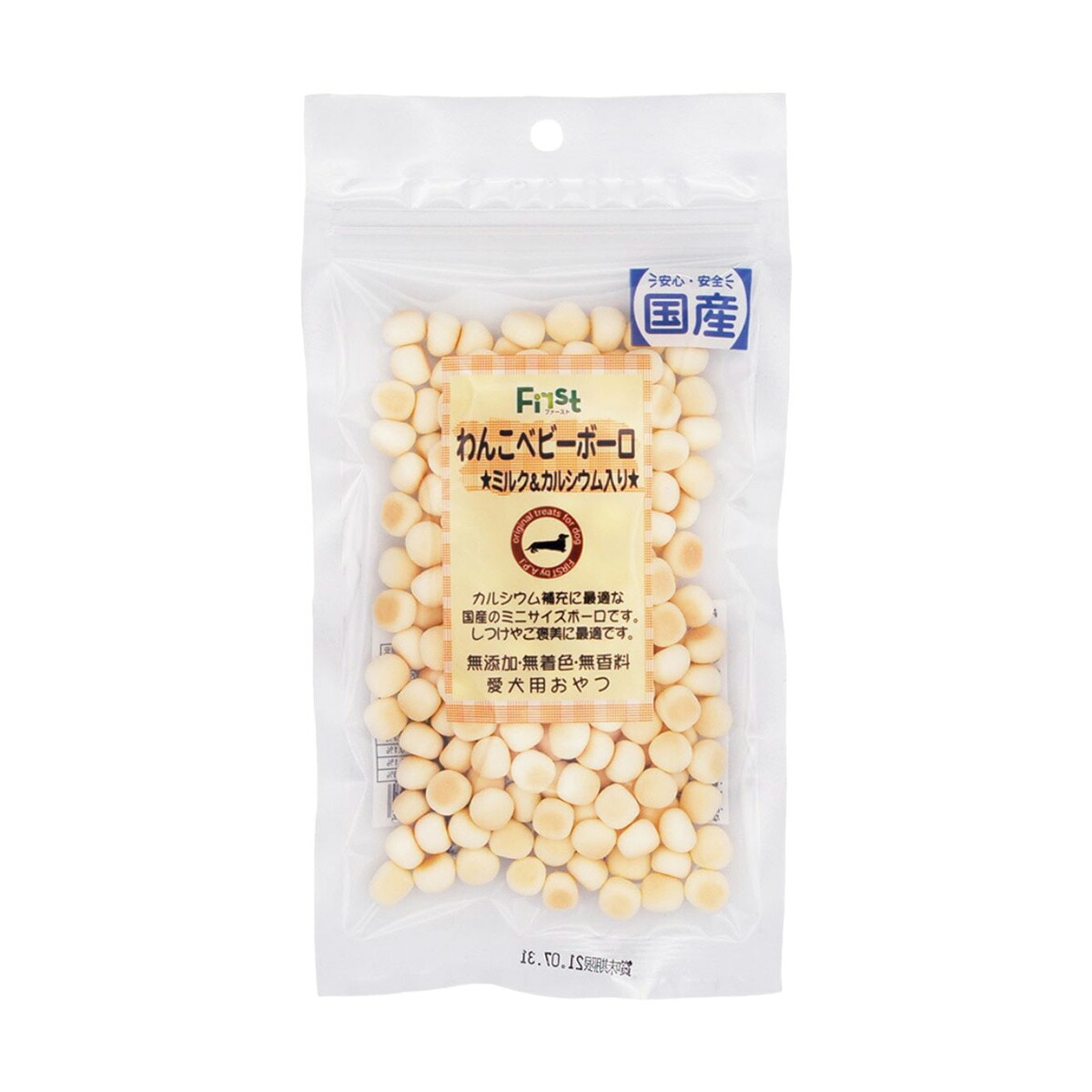 First わんこベビーボーロ ミルク&カルシウム入り 55g エースプロダクツ ドッグフード ペットスナック 犬用おやつ 日本製 ペット用品 ペット