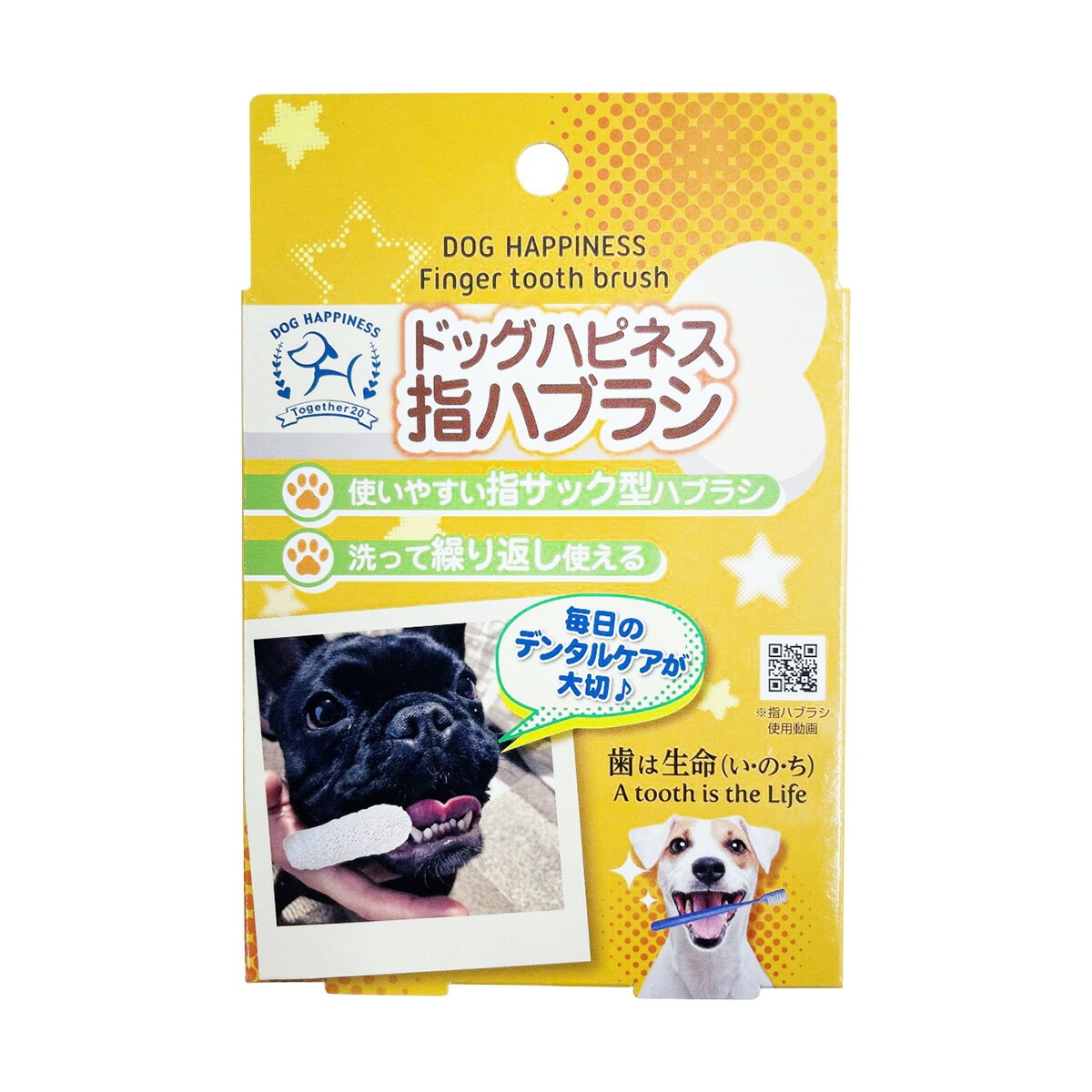 ドッグハピネス 指ハブラシ 2個入り 16g 95×15×140mm ソーシン 日本製 ペット用品 ペット