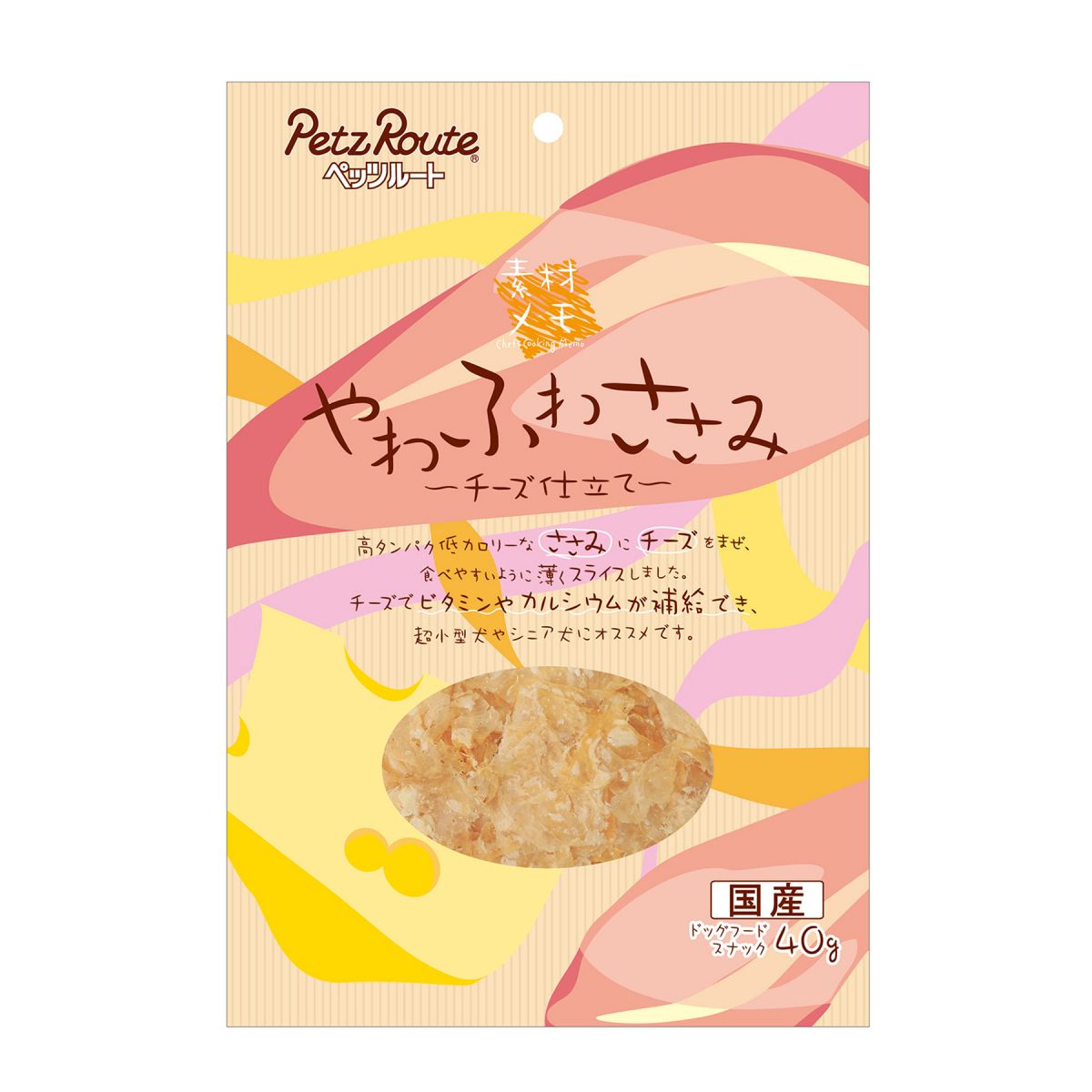 素材メモ やわふわささみ チーズ仕立て 40g ペッツルート ドッグフード ペットスナック 犬用おやつ 日本製 ペット用品 ペット