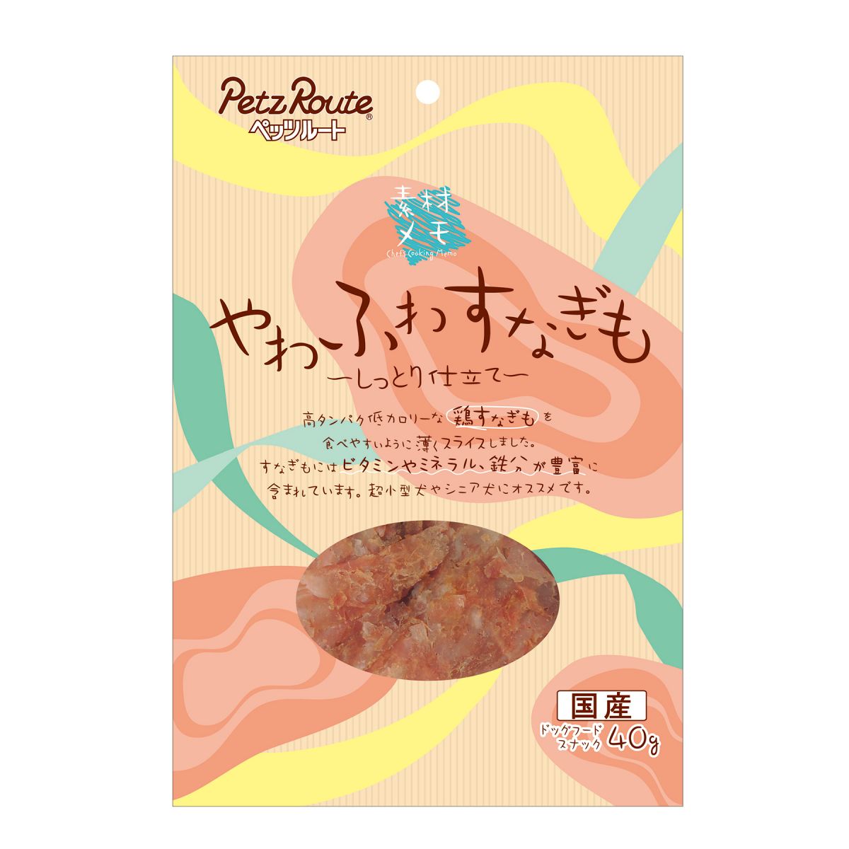素材メモ やわふわすなぎも しっとり仕立て 40g ペッツルート ドッグフード ペットスナック 犬用おやつ 日本製 ペット用品 ペット