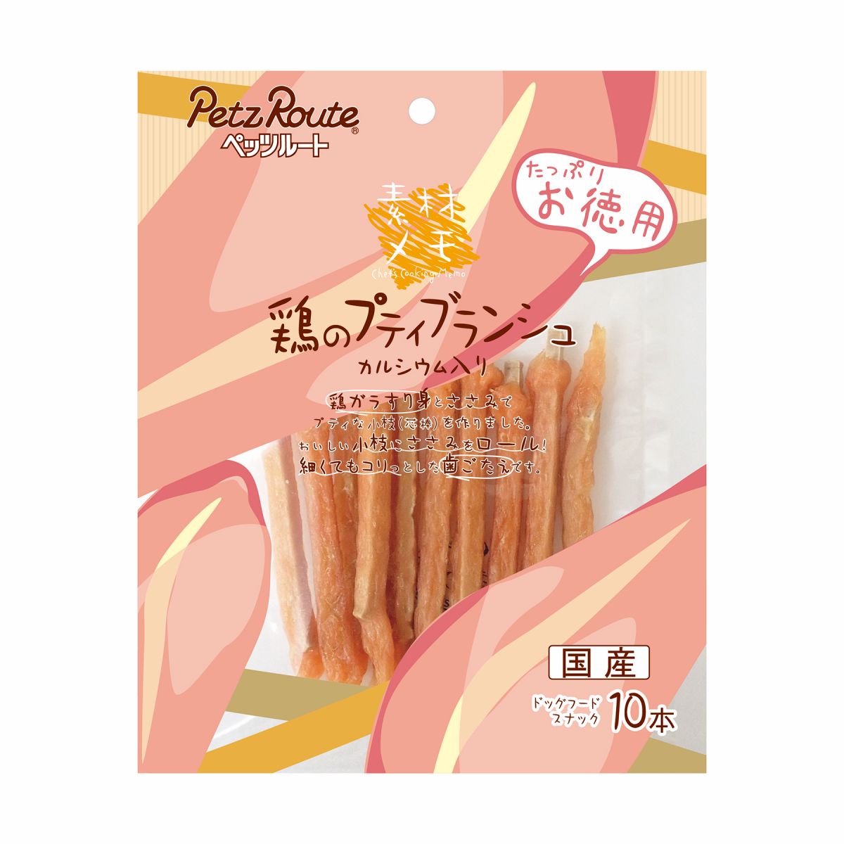 素材メモ 鶏のプティブランシュ お徳用 10 本 ペッツルート ドッグフード ペットスナック 犬用おやつ 日本製 ペット用品 ペット