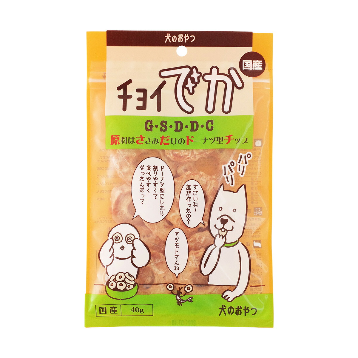 チョイでか G・S・D・D・C 原料はささみだけのドーナツ型チップ 40g わんわん ドッグフード 犬用フード ペットフード 日本製 ペット用品 ペット