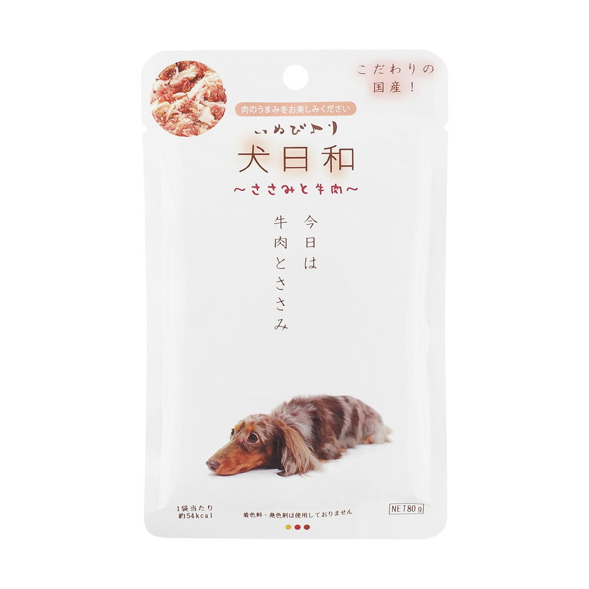 犬日和レトルト ささみと牛肉 こだわりの国産 80g わんわん ドッグフード 犬用フード ペットフード 日本製 ペット用品 ペット