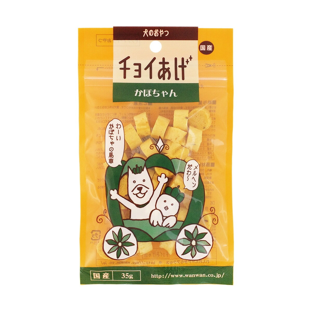 チョイあげ かぼちゃん 国産 犬のおやつ 35g わんわん ドッグフード ペットスナック 犬用おやつ 日本製 ペット用品 ペット