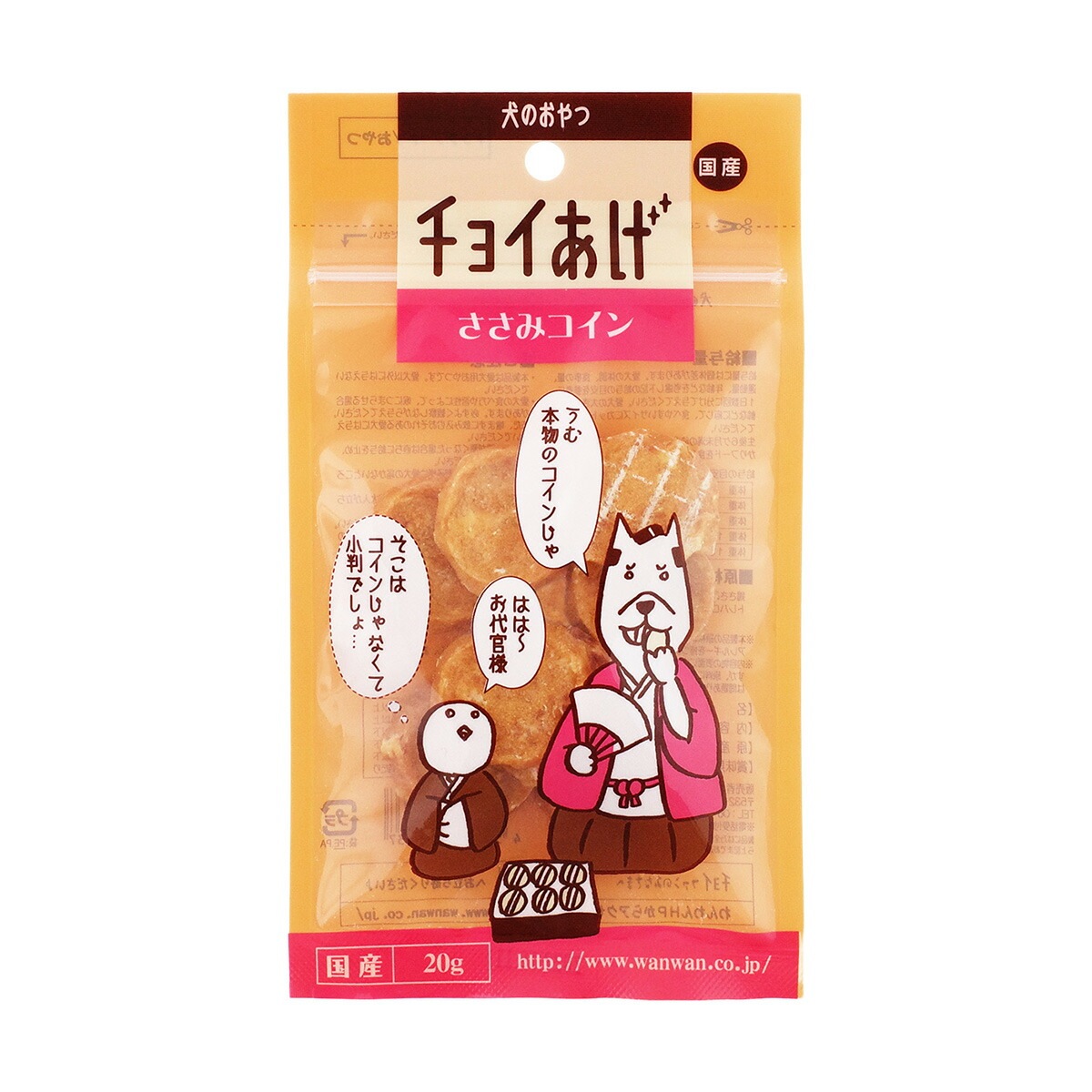 チョイあげ ささみコイン 国産 犬のおやつ 20g わんわん ドッグフード ペットスナック 犬用おやつ 日本製 ペット用品 ペット