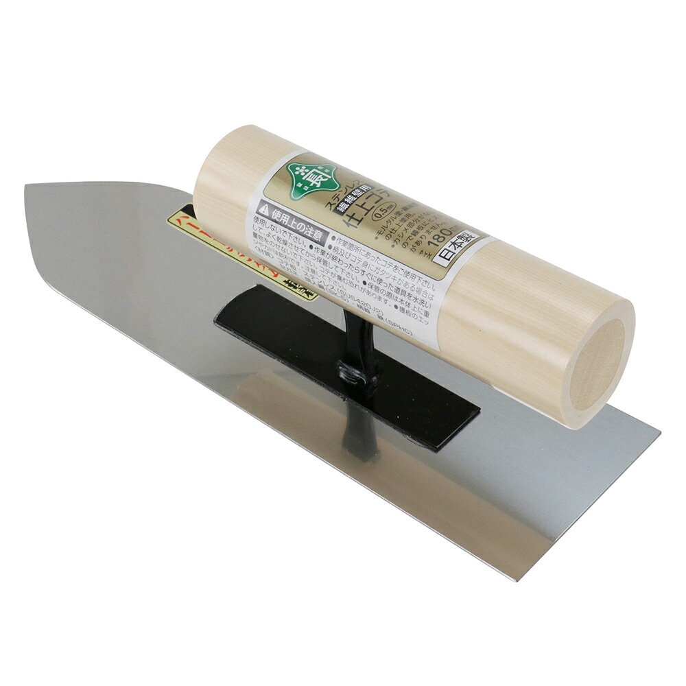 藤原産業 緑長 ステン繊維壁用仕上鏝0.5 180mm