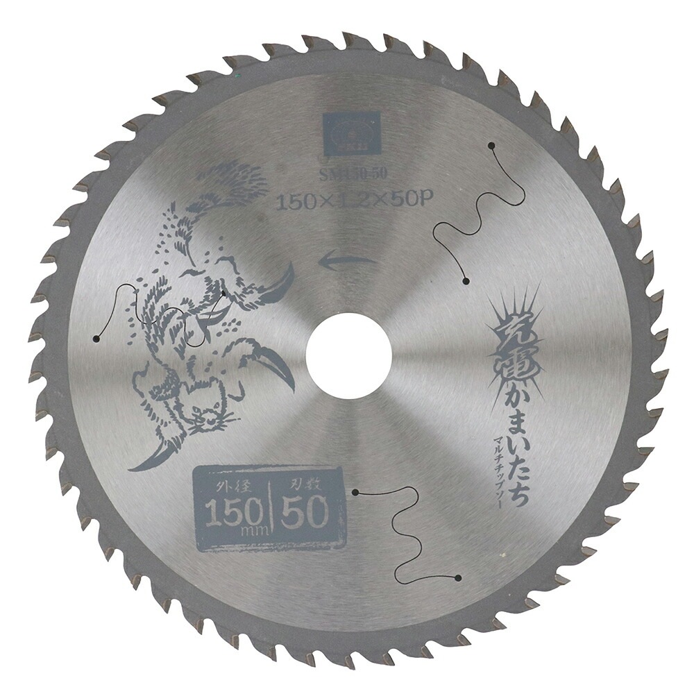 藤原産業 SK11 充電かまいたち マルチチップソー SM150-50