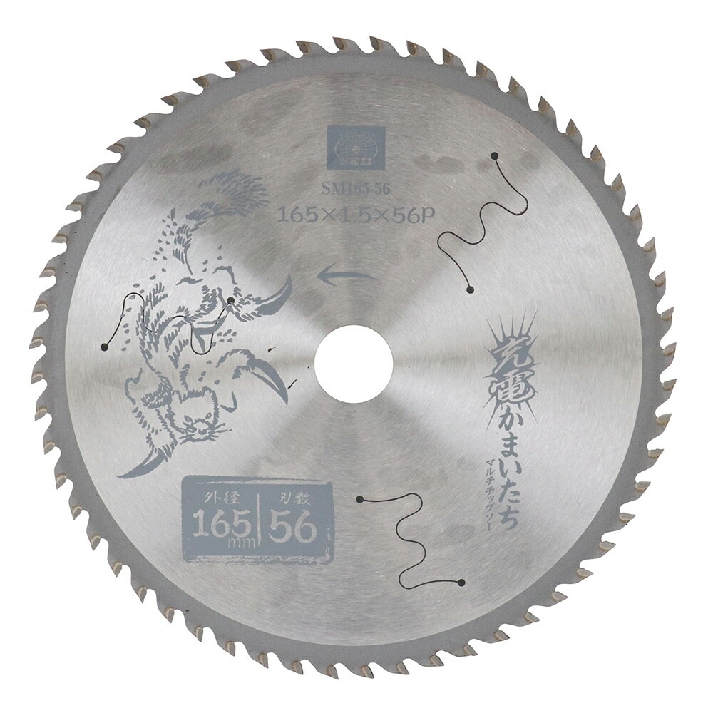 【期間限定特価販売！12/28まで】藤原産業 SK11 充電かまいたち マルチチップソー SM165-56