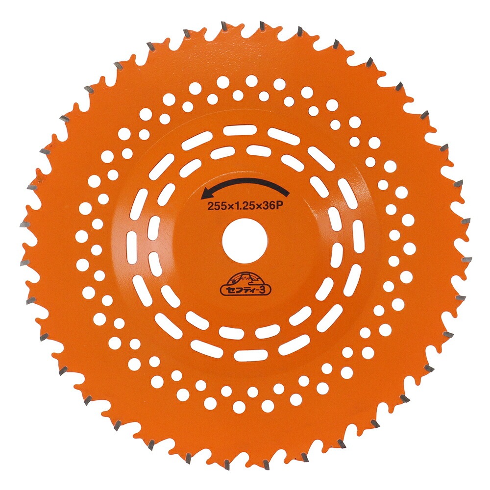 藤原産業 セフティ-3 低地刈チップソー 255mm x 40P