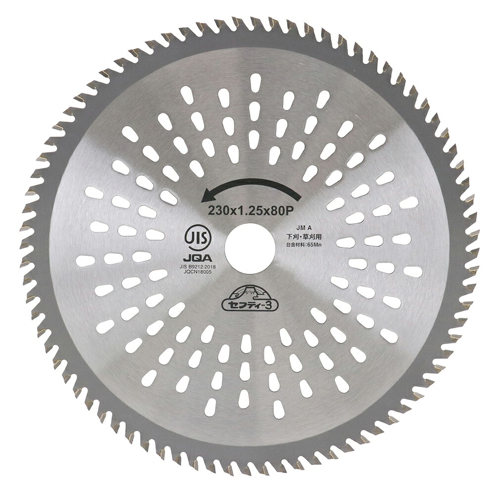 【期間限定特価販売！11/30まで】藤原産業 セフティ-3 山林用80枚刃チップソー 230mm x 80P JIS