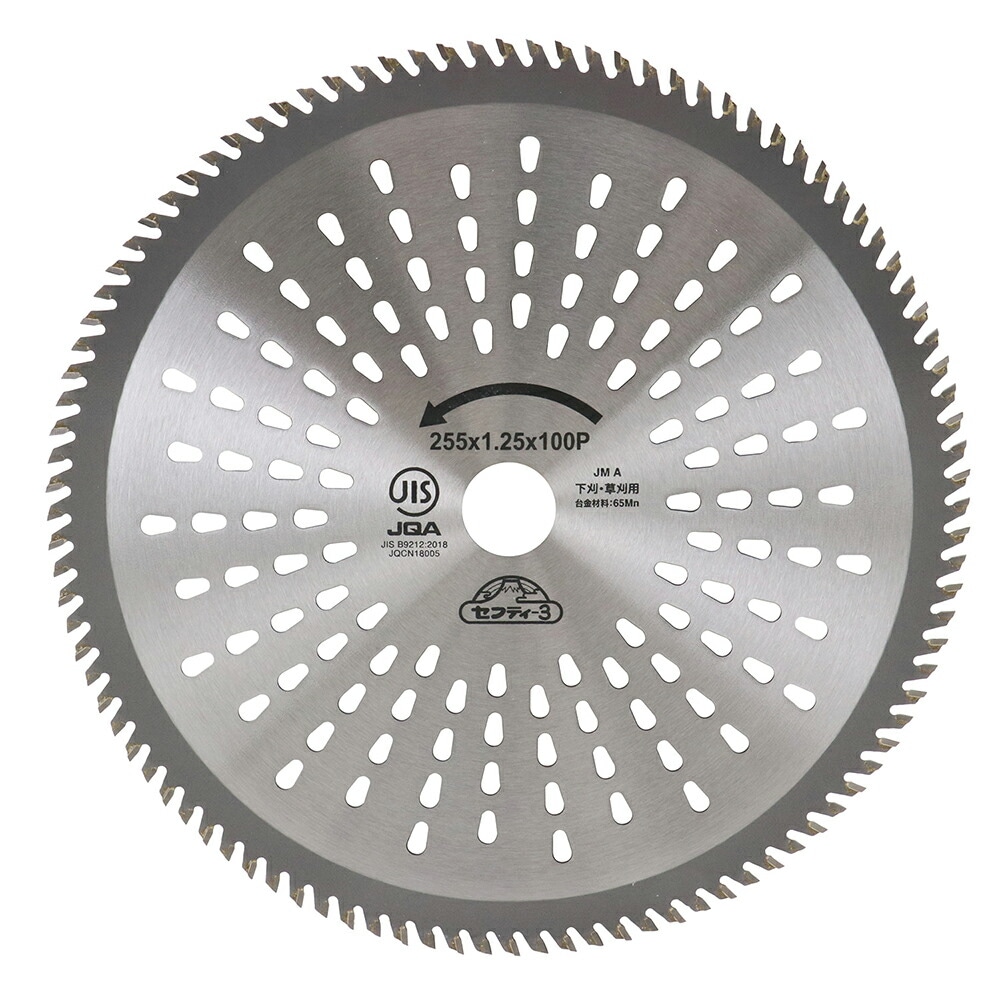 【期間限定特価販売！11/30まで】藤原産業 セフティ-3 山林用100枚刃チップソー 255mm x 100P JIS