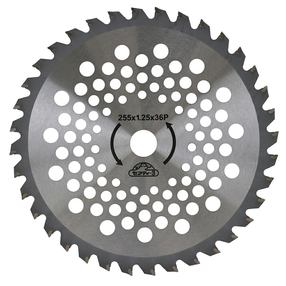 藤原産業 セフティ-3 長持ちするチップソー 255mm x 36P