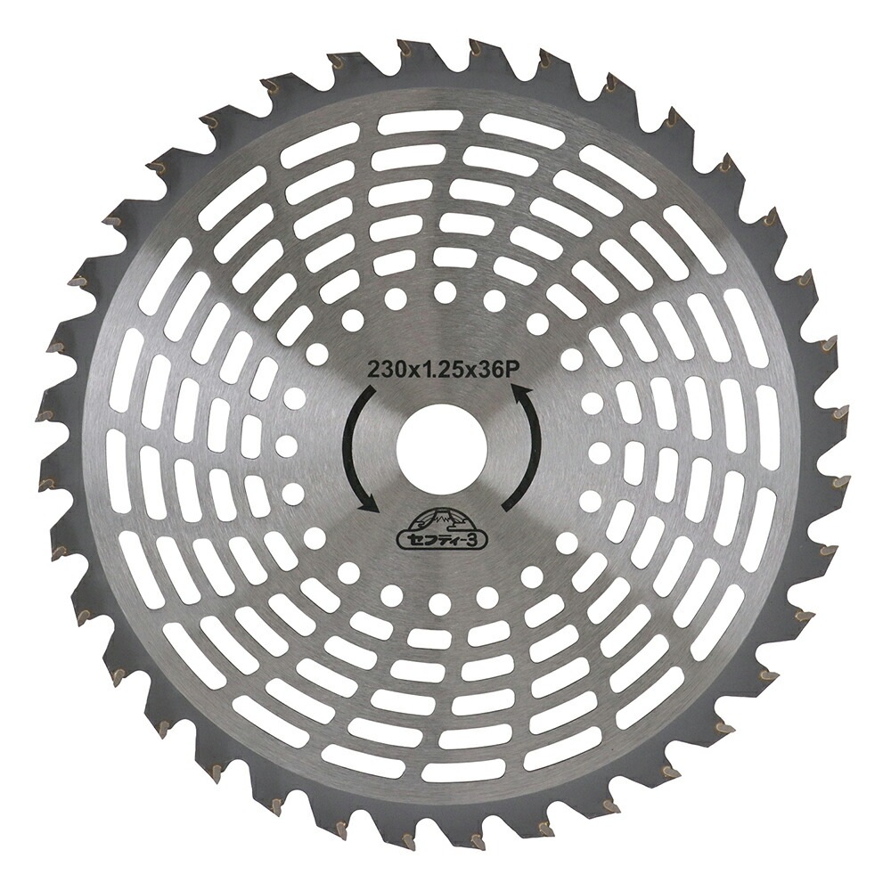 藤原産業 セフティ-3 軽くて楽なチップソー 230mm x 36P