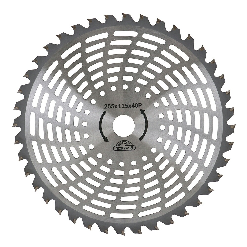 藤原産業 セフティ-3 軽くて楽なチップソー 255mm x 40P