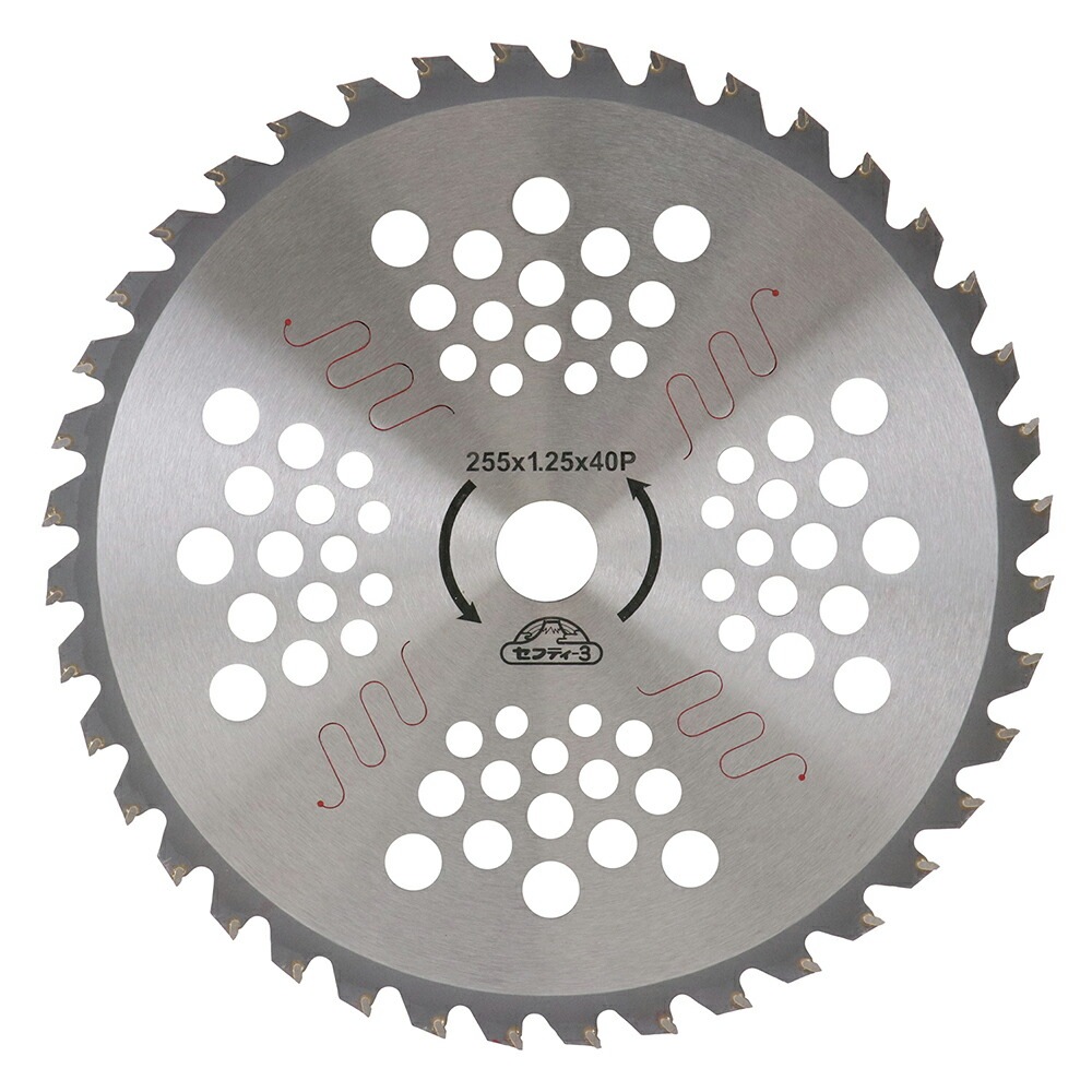藤原産業 セフティ-3 衝撃音の少ないチップソー 255mm x 40P