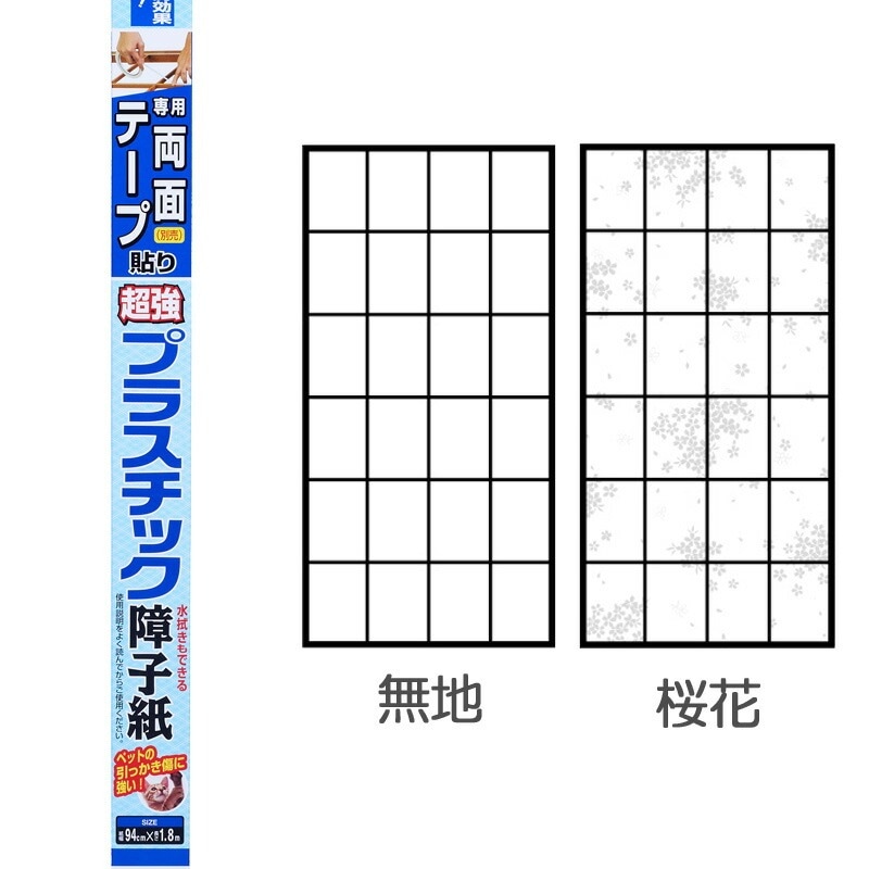 UVカット超強プラスチック障子紙 両面テープ貼り