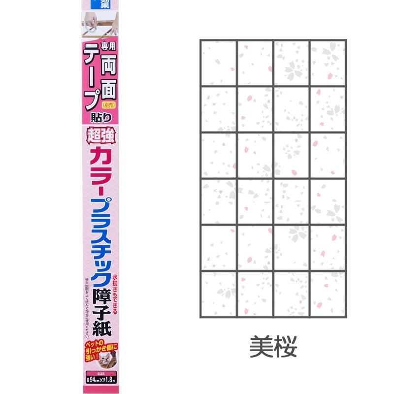 UVカット超強カラープラスチック障子紙 両面テープ貼り