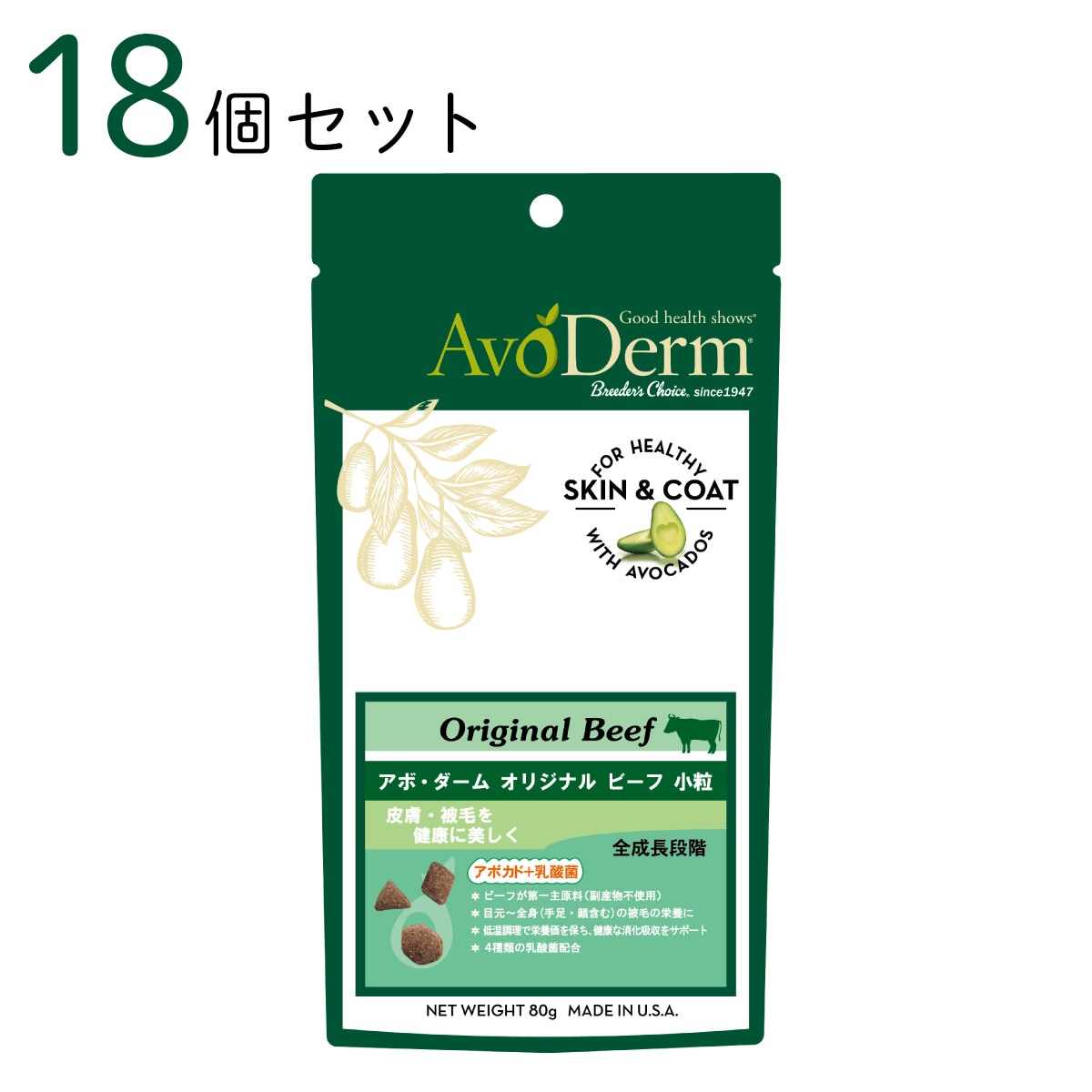 【お取り寄せ商品】 アボ・ダーム オリジナルビーフ 小粒 80g 18個セット QIX 約7～14営業日以内に発送予定 ドッグフード 犬用フード ペットフード アメリカ製