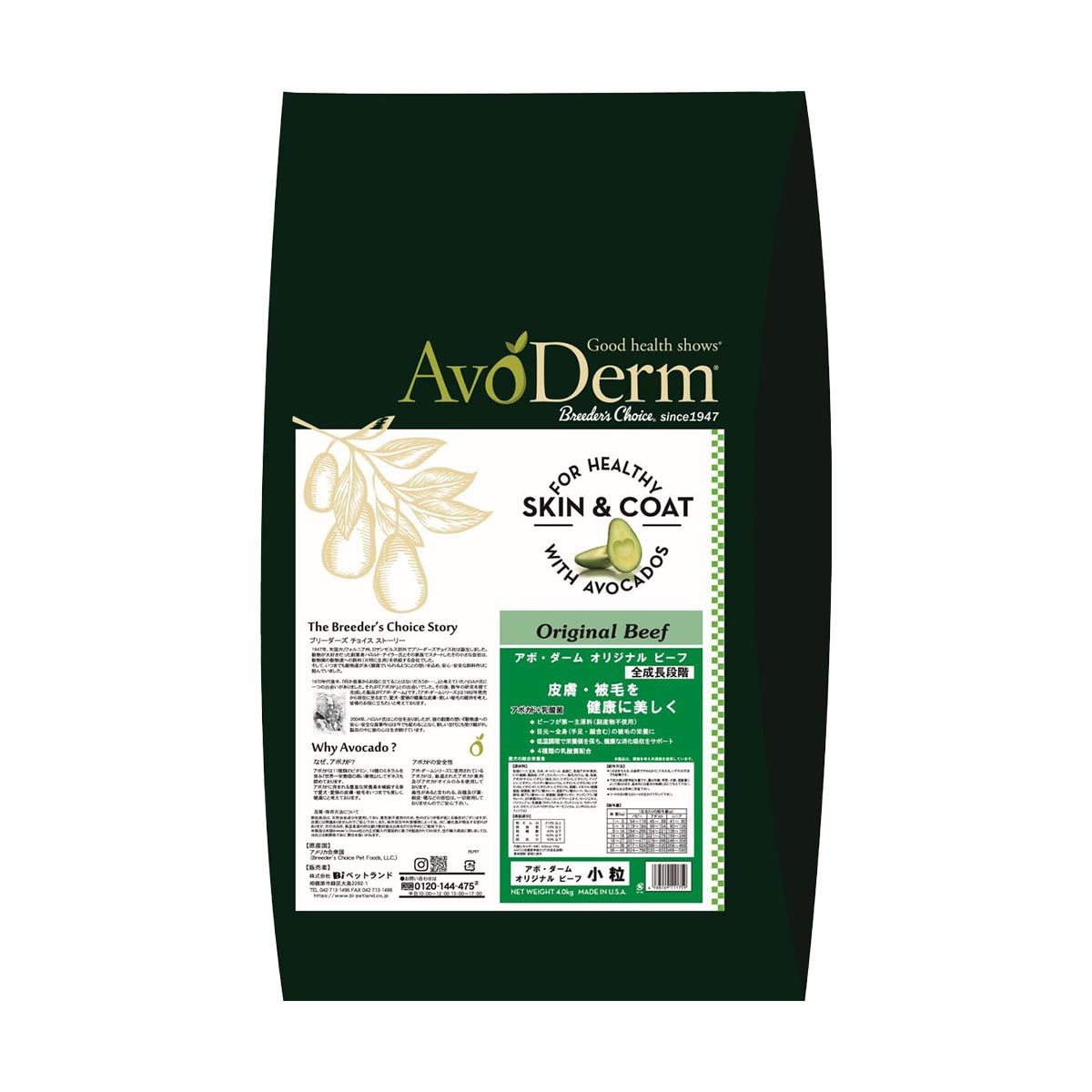 アボ・ダーム オリジナルビーフ 小粒 4.0kg QIX ドッグフード 犬用フード ペットフード アメリカ製 ペット用品 ペット