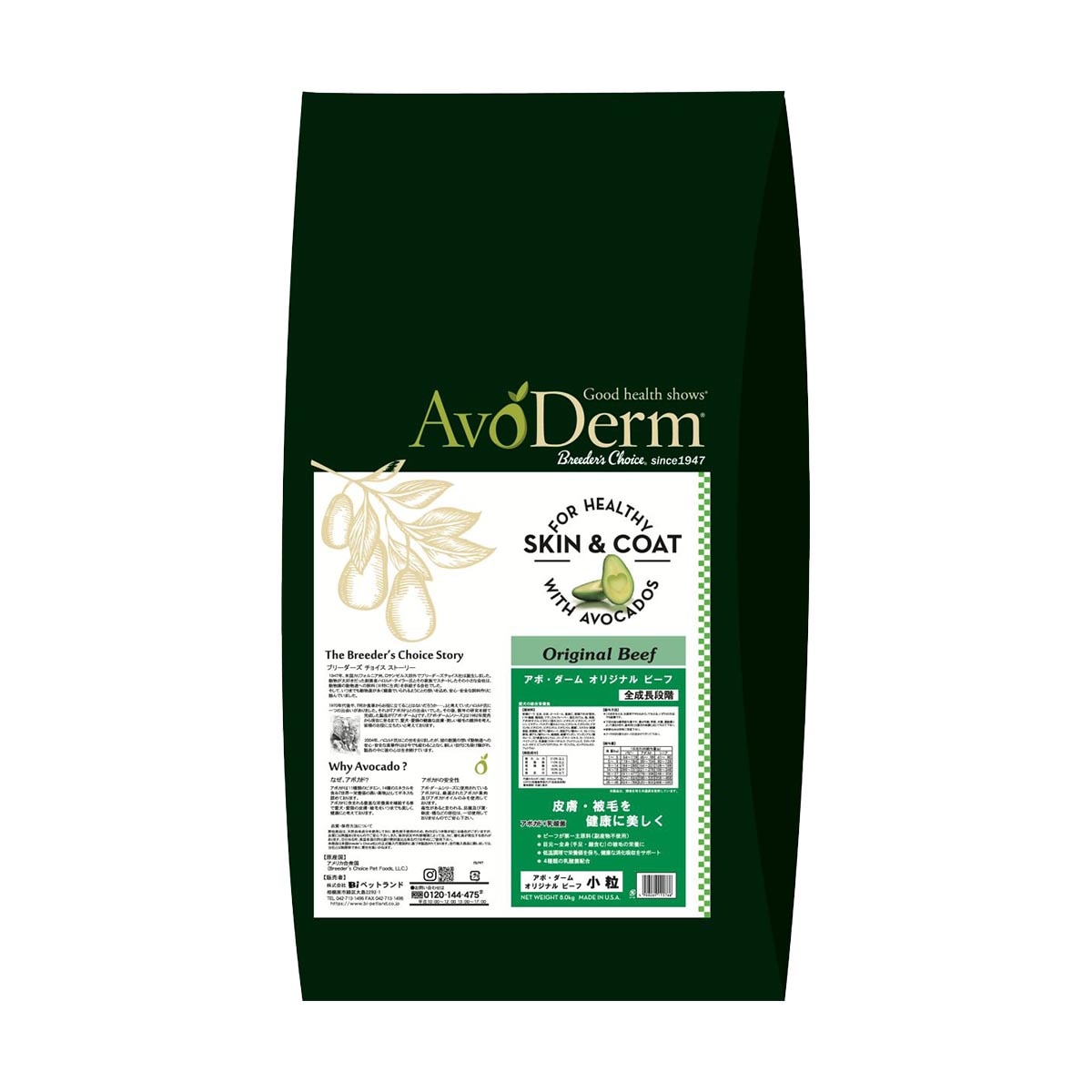アボ・ダーム オリジナルビーフ 小粒 8.0kg QIX ドッグフード 犬用フード ペットフード アメリカ製 ペット用品 ペット