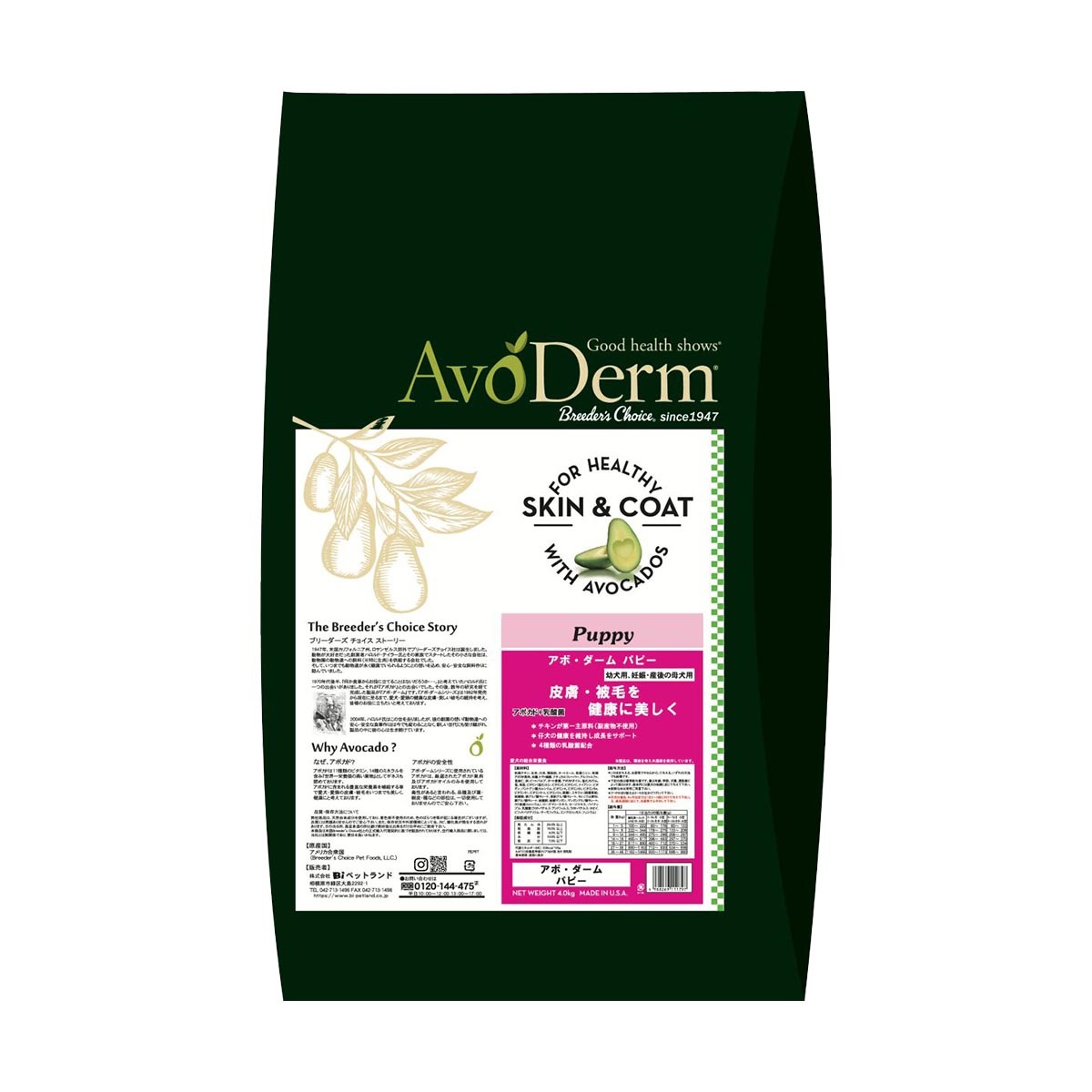アボ・ダーム パピー 4.0kg QIX ドッグフード 犬用フード ペットフード アメリカ製 ペット用品 ペット