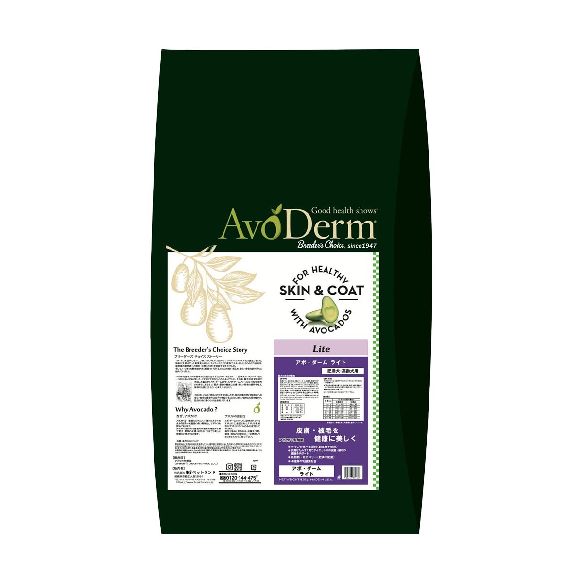 アボ・ダーム ライト 8.0kg QIX ドッグフード 犬用フード ペットフード アメリカ製 ペット用品 ペット
