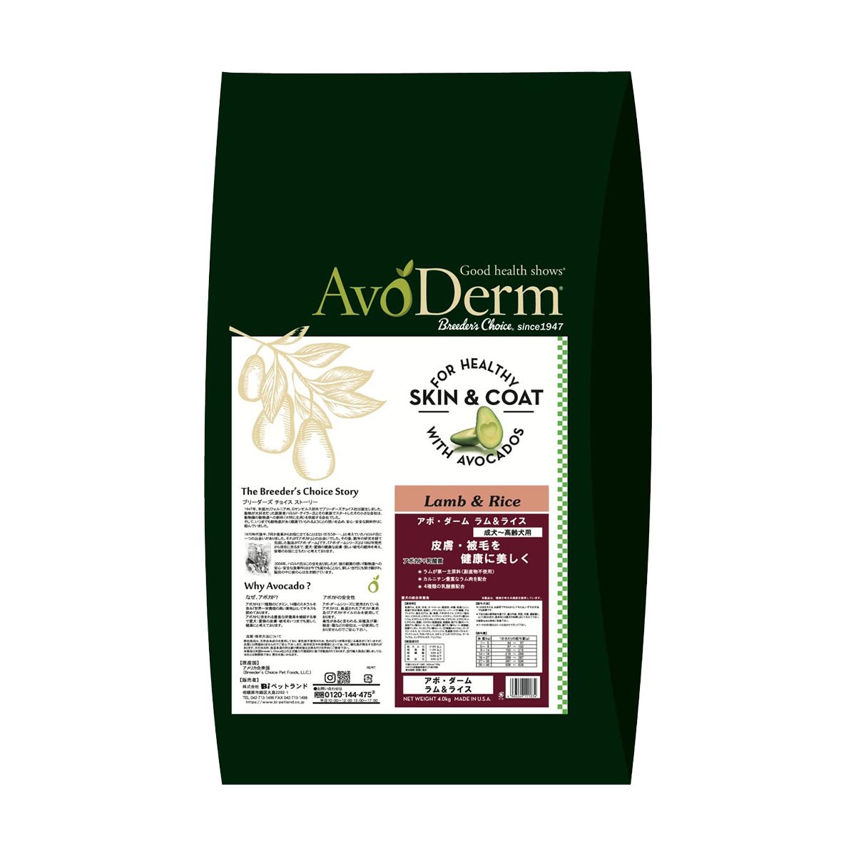 アボ・ダーム ラム＆ライス 4.0kg QIX ドッグフード 犬用フード ペットフード アメリカ製 ペット用品 ペット