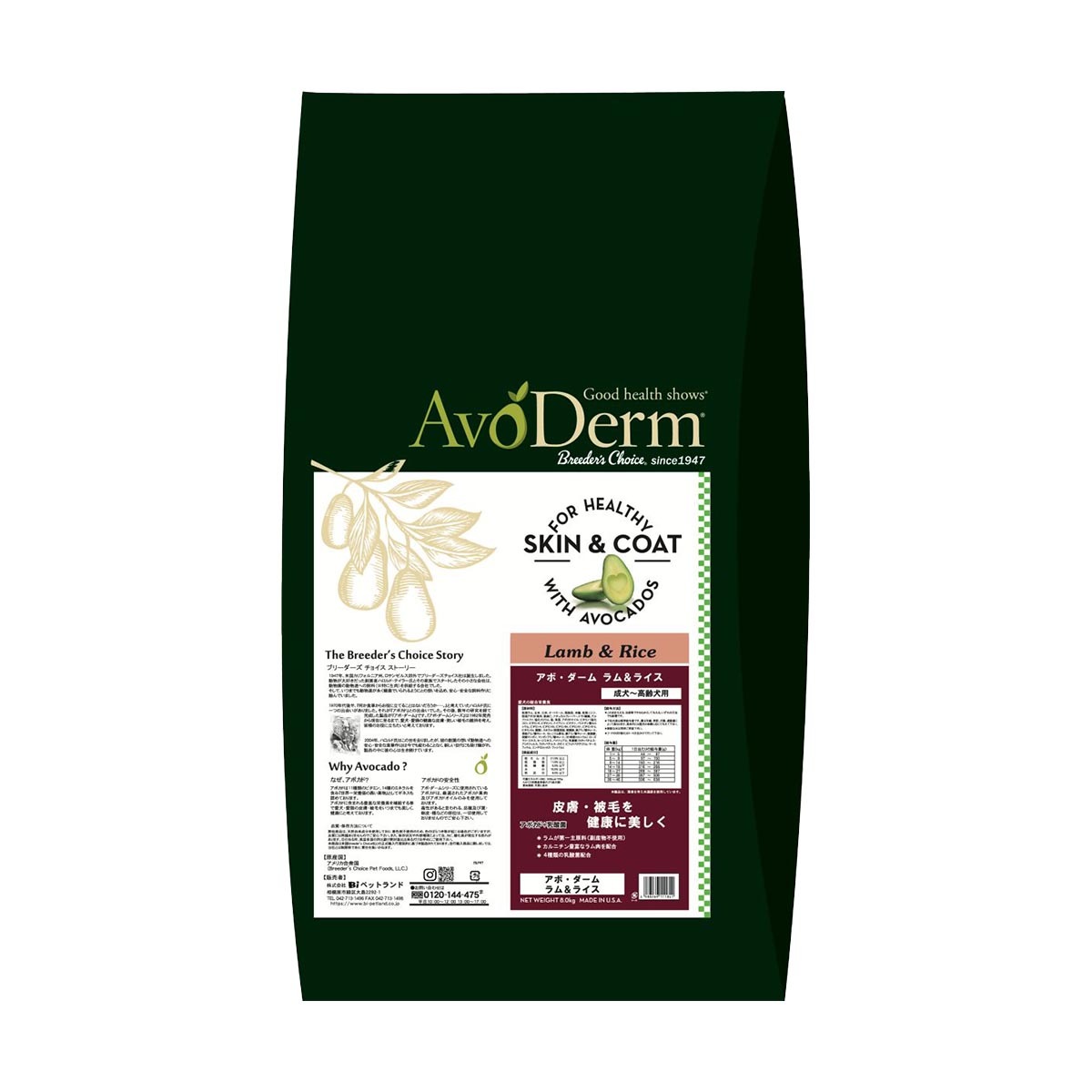 アボ・ダーム ラム＆ライス 8.0kg QIX ドッグフード 犬用フード ペットフード アメリカ製 ペット用品 ペット