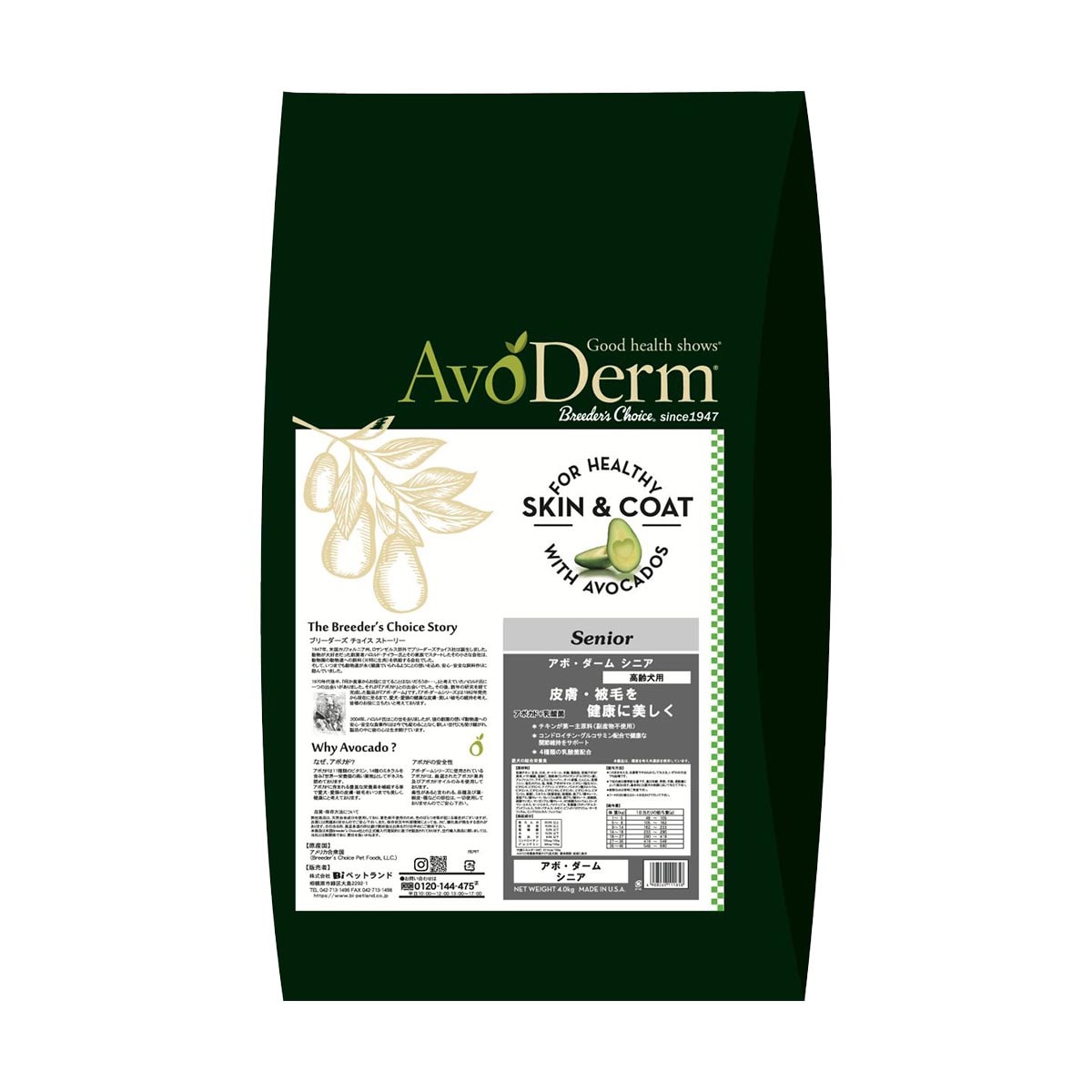 アボ・ダーム シニア 4.0kg QIX ドッグフード 犬用フード ペットフード アメリカ製 ペット用品 ペット