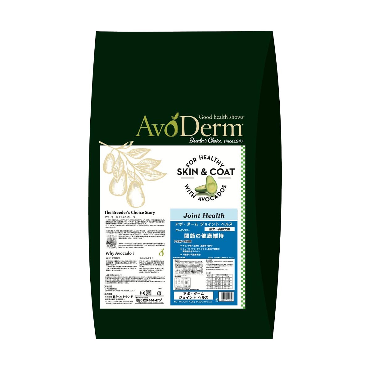 アボ・ダーム ジョイントヘルス 4.0kg QIX ドッグフード 犬用フード ペットフード アメリカ製 ペット用品 ペット