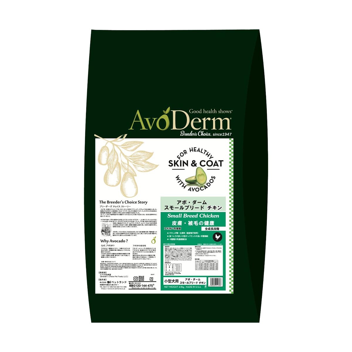 アボ・ダーム スモールブリード チキン 4.0kg QIX ドッグフード 犬用フード ペットフード アメリカ製 ペット用品 ペット