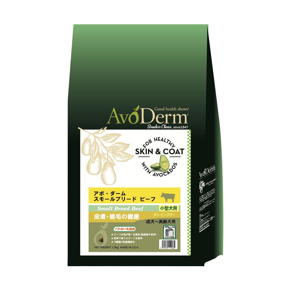 アボ・ダーム スモールブリード ビーフ 1.5kg QIX ドッグフード 犬用フード ペットフード アメリカ製 ペット用品 ペット