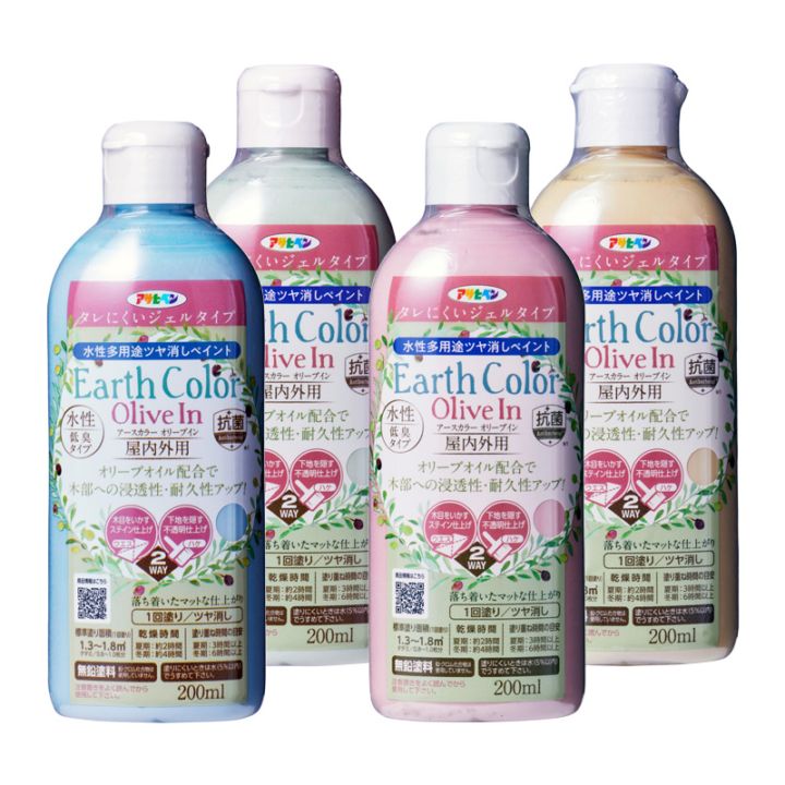 水性アースカラー オリーブイン