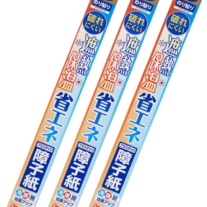 破れにくい遮熱保温省エネ障子紙 プラスチック障子紙 のり貼りタイプ
