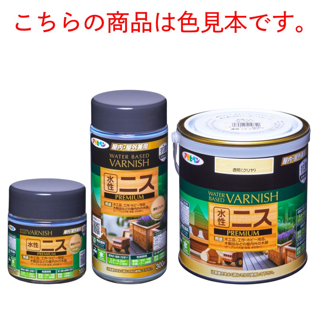 【色見本】水性ニス PREMIUM 色見本10色セット アサヒペン